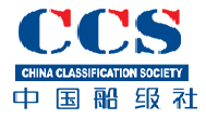 CCS中国船级社认证咨询